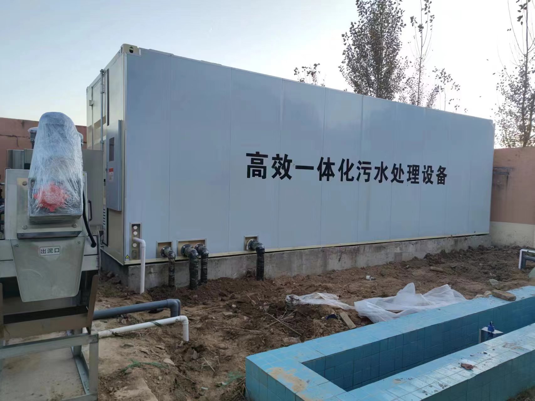 高平地埋式一体化污水处理设备