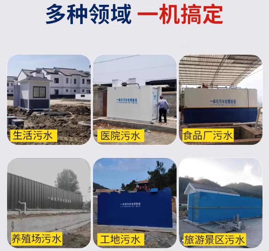 高平场景全覆盖！甘肃嘉源通一体化污水处理设备，适配城乡工业全场景污水治理