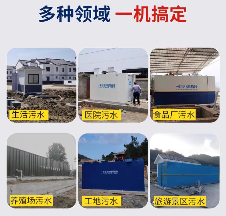 高平甘肃兰州地埋式污水处理设备厂家｜一体化埋地污水治理设备｜乡镇乡村厂区小区通用解决方案